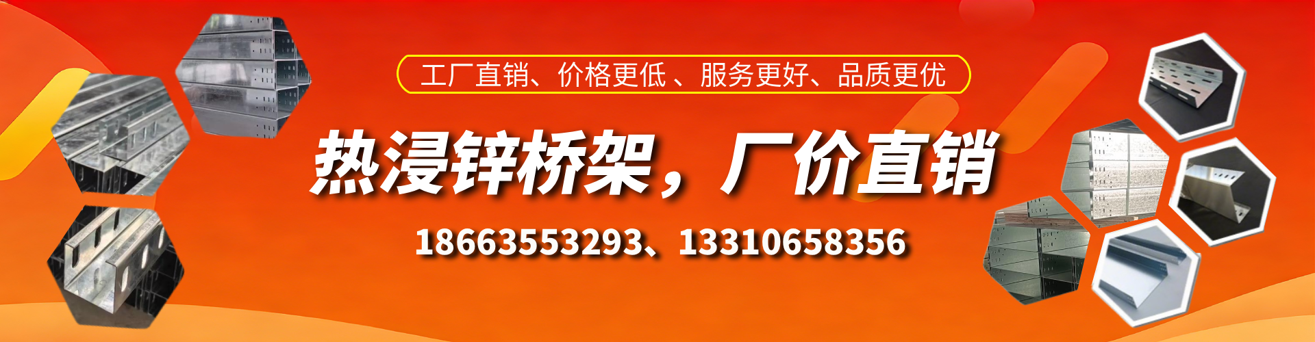 通许热浸锌桥架厂家